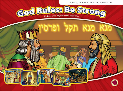 God Rules: Be Strong (Daniel) - Flashcard Visual